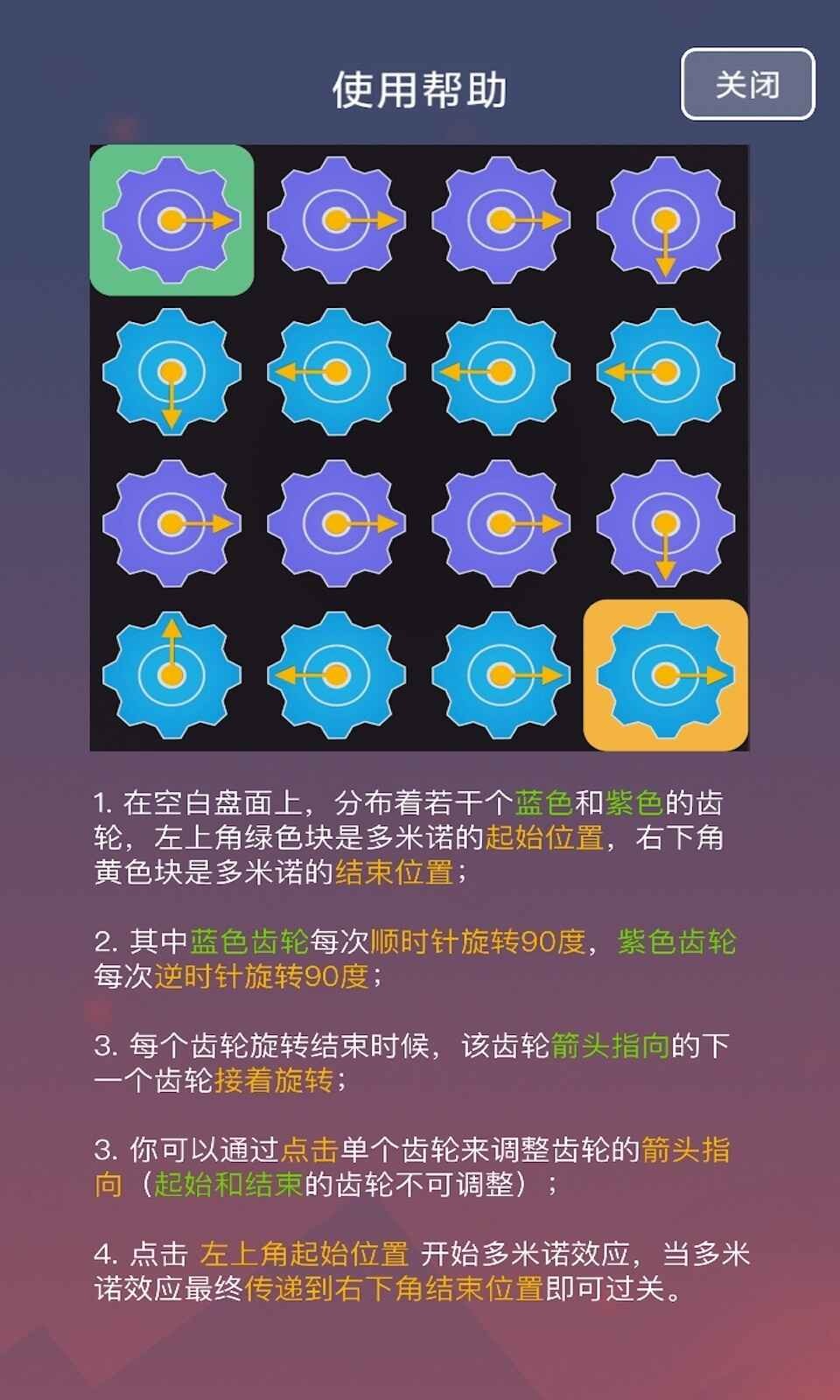 多米诺效应截图0