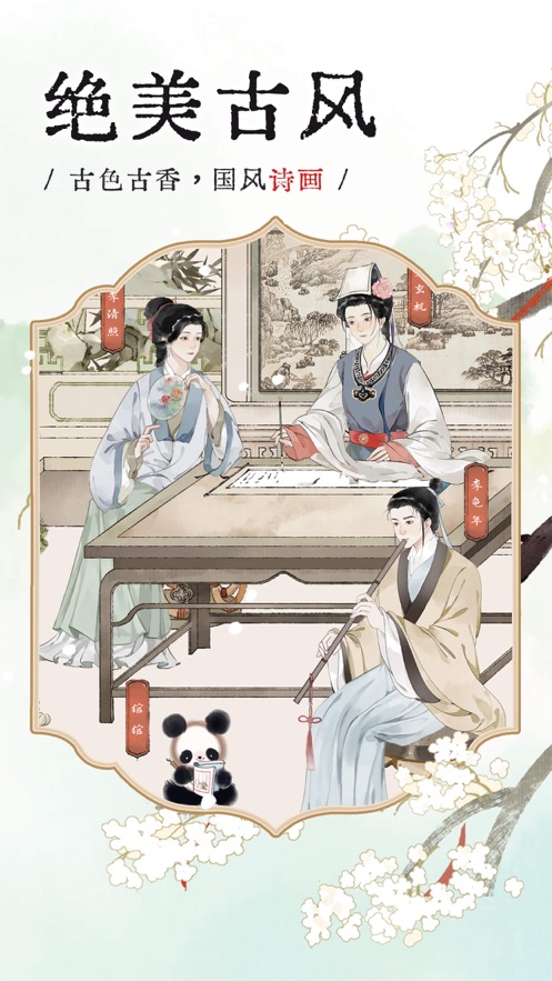 长相思官方版