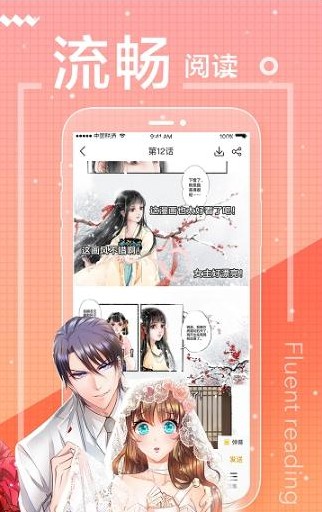 被窝小漫画