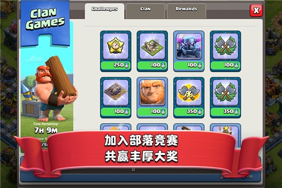 部落冲突 2021最新版截图2