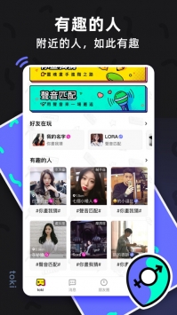 tokiios版截图2