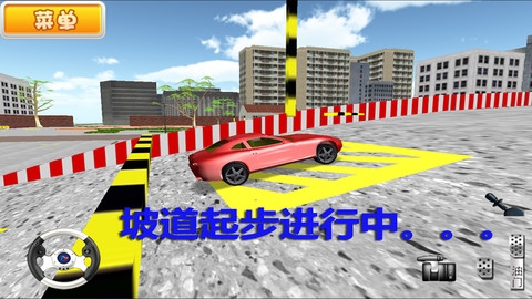 驾校达人 3D v3.1.5