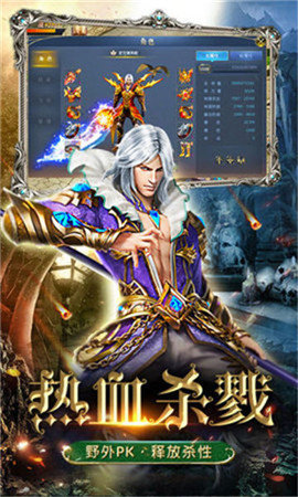 决战魔域截图1