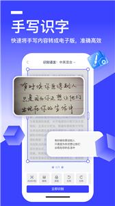 秒转文字识别截图1