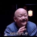 我长这么大还没见过仙女长什么样表情包