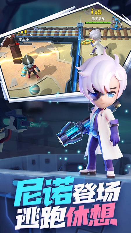 逃跑吧少年 v6.3.0