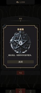 炼金术士Clicker v3.1.5