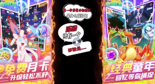 梦幻宠物联盟官方版