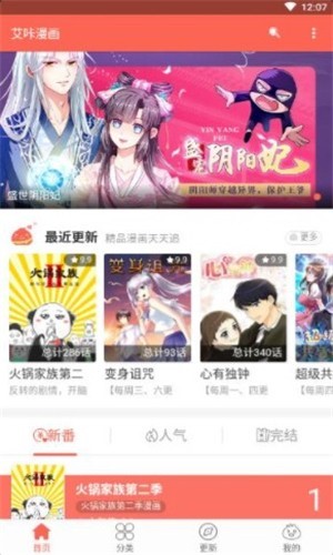 艾咔漫画  v1.02