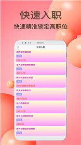 贝壳兼职平台截图0