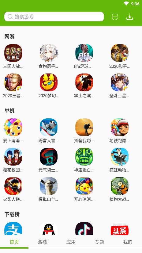 绿色资源网截图1