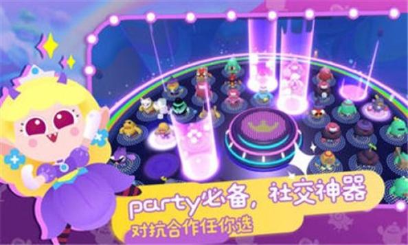 帕提派对测试服截图2