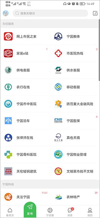 宁国市论坛