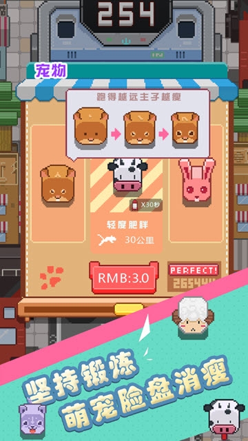 天天爱跨栏截图2