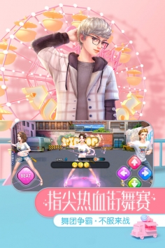 劲舞团截图1