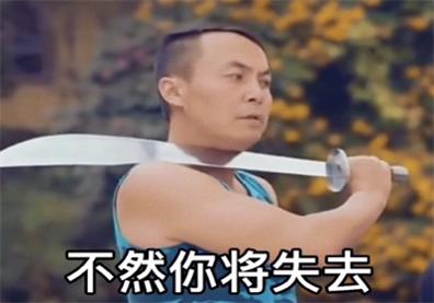 我不管今晚你必须穿丝袜跟我约会表情包.jpg