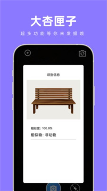 大杏匣子截图2