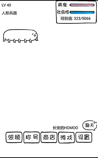 腐生物养成计划完整版 v3.7