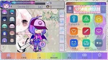 加查甜甜0.2.8截图1