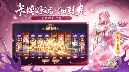 名将集正式版截图2