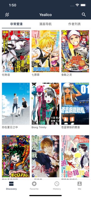yealico漫画