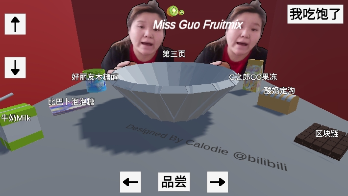 郭老师3D水果捞手机端最新版截图2