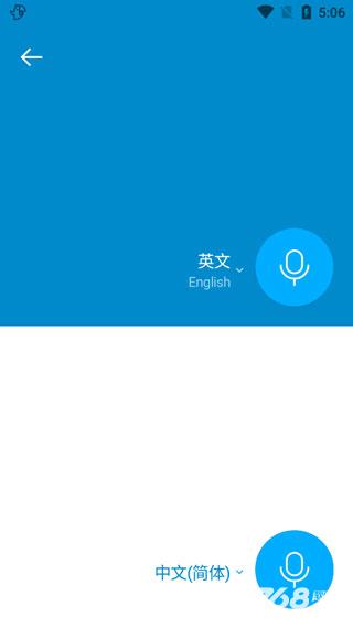 papago翻译最新版本