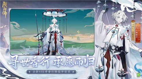 阴阳师截图1