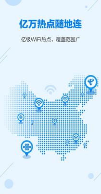 WiFi万能密码管家.png