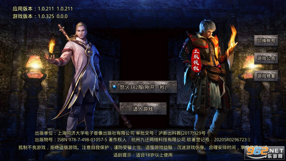 冰雪秘境传奇手游 v1.3 BT版