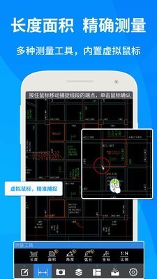 CAD快速看图  v5.8.5