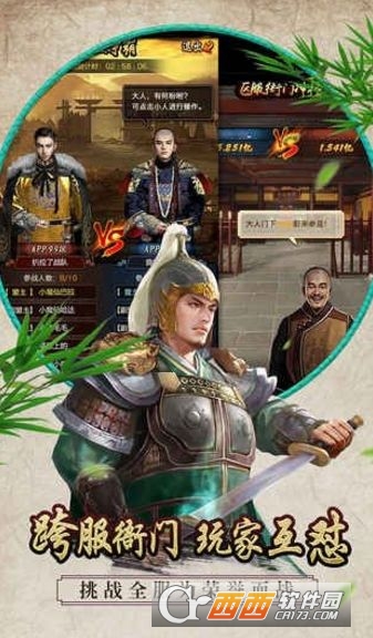 极品小县令手机版 v1.8.01127安卓版