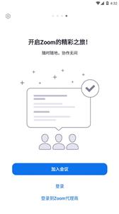ZOOM会议截图0