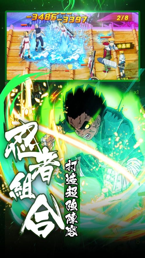 火影忍者之永恒天命手游官方版  v5.5.4