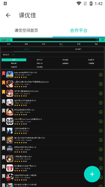 2022优学空间app下载苹果ios最新版 截图2