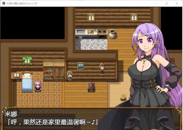 米娜的魔法冒险记 v1.0.0