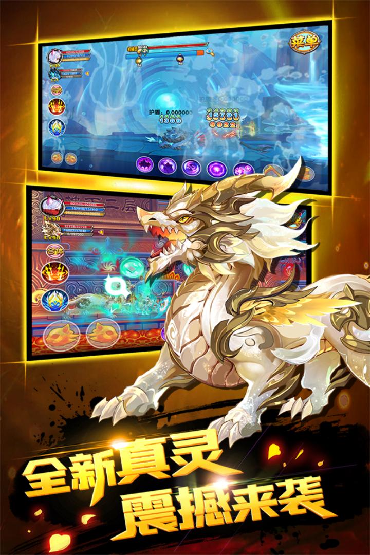 造梦西游ol华为版