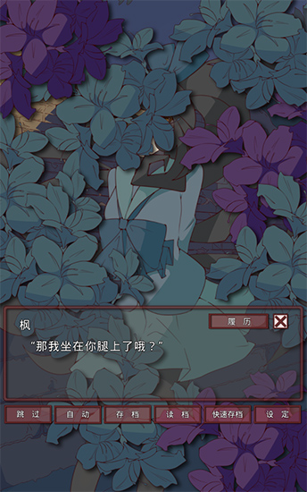 盲目之恋中文版 v1.3