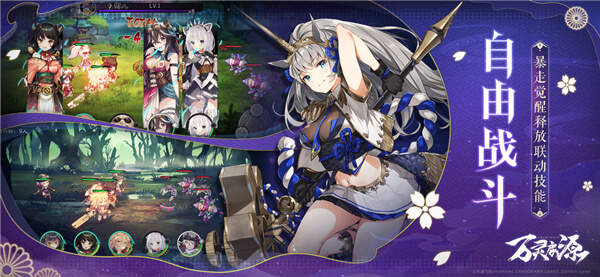 万灵启源 v0.36.1