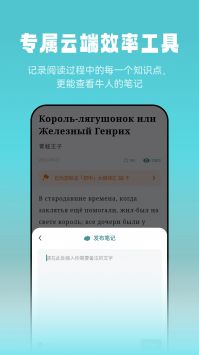 莱特俄语听力阅读 v2.0.5