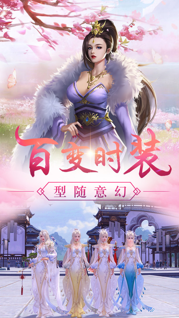 蜀道轮回御剑踏长空手游官方版  v5.0.2