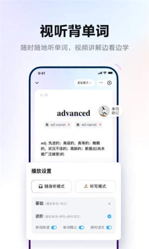 网易有道词典2024安卓最新版截图1