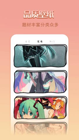 点点漫画壁纸  v1.1