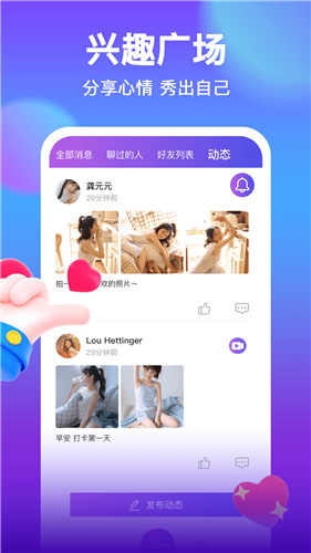 附近聊吧截图0