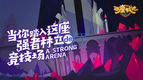 突袭皇家2游戏