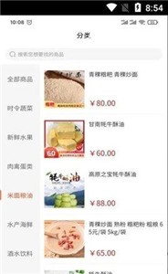乡源优选截图1