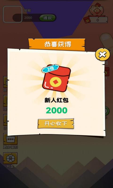 我拔刀贼快游戏官方版 截图0