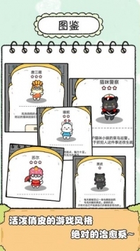 猫酱物语H5截图1