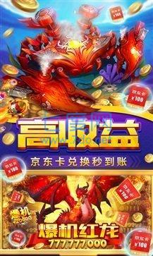 贝贝捕鱼手机版截图2