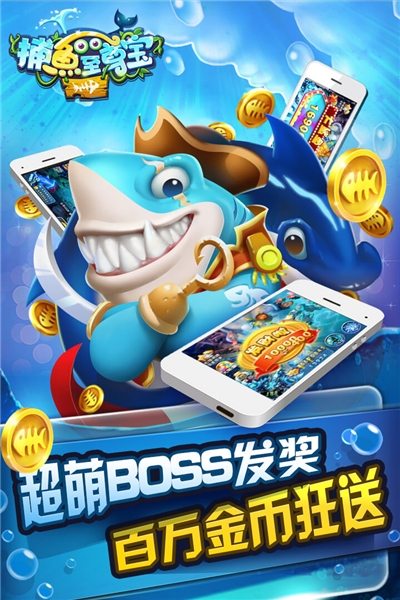 捕鱼至尊宝最新手机版2021